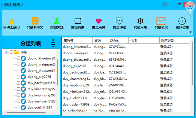 推特自动发帖软件